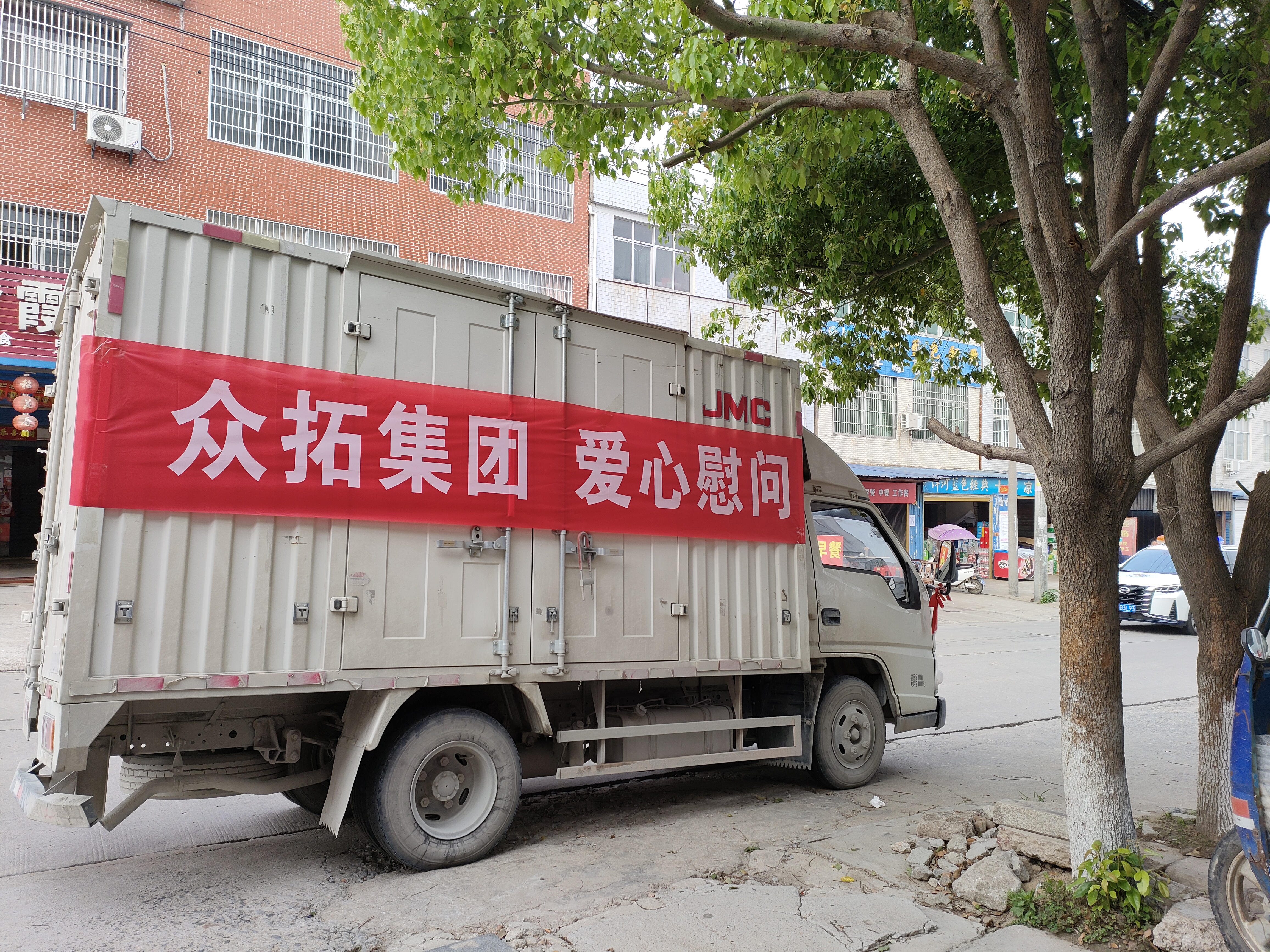 萬眾一心眾志成城 眾拓集團董事長
